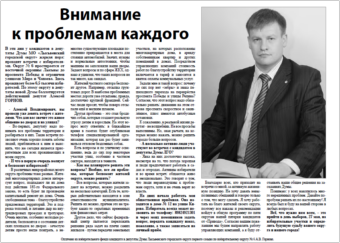 2012. - 19 мая. - С.9.